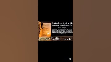 من جاء بالحسنة فله عشر أمثالها القارئ الشيخ غيث خريس #قران #تلاوات #قرآن#اكسبلور