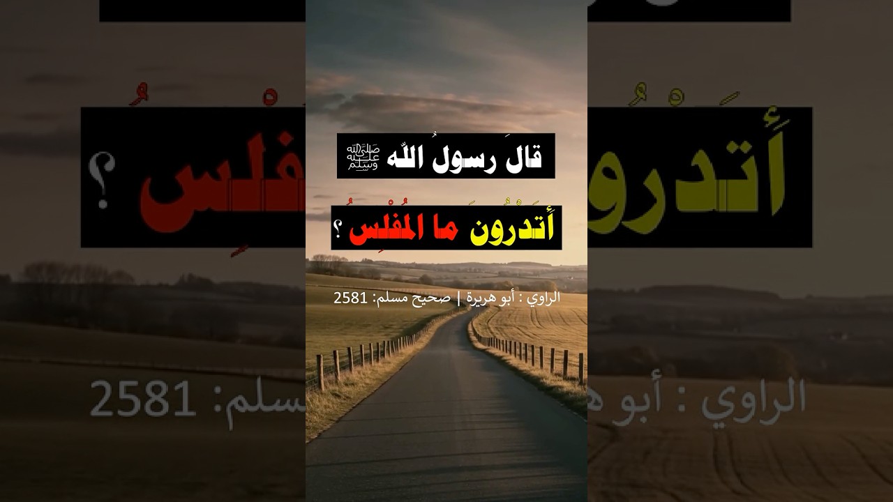 حديث مُخيف | الشيخ عبدالرزاق البدر