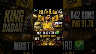 AAJ PSL FINAL! BABAR AZAM TROPHY UTHAYEGA? 1 May #PSL2026