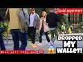 DROPPED MY WALLET SOCIAL EXPERIMENT 