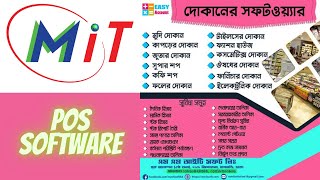 Best POS Software In Bangladesh with Advanced Security and Best Features  2021 screenshot 1