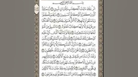 تﻻوة خاشعة لسورة الحجر بصوت القارئ شريف بن سالم السيود ابوفارس