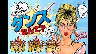 伊丹から通えるキッズダンススクールMcrew Dance Studio20140306あいうえおんがく