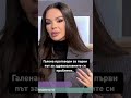 Галена ПРОГОВОРИ за ПЪРВИ ПЪТ за ЗДРАВОСЛОВНИТЕ си ПРОБЛЕМИ