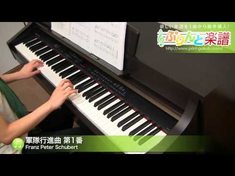 軍隊行進曲 第1番 Franz Peter Schubert