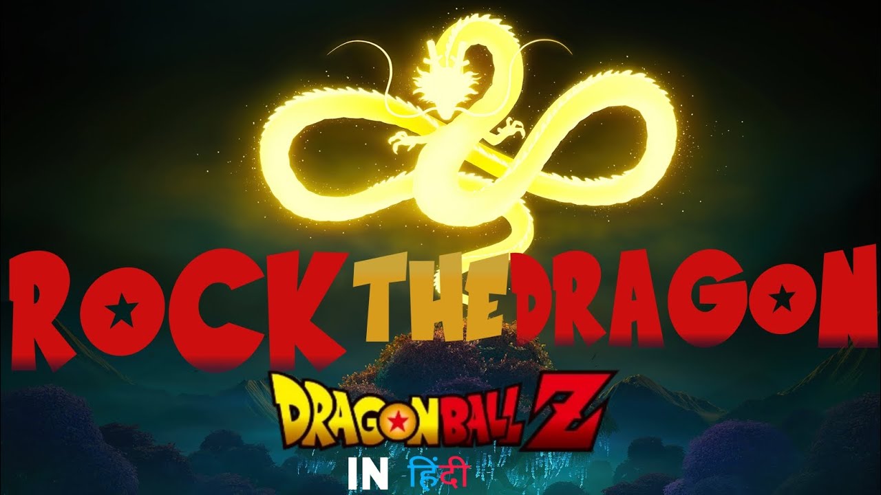DRAGON BALL Z ( ROCK THE DRAGON ) OFFICIAL HINDI SONG - YouTube