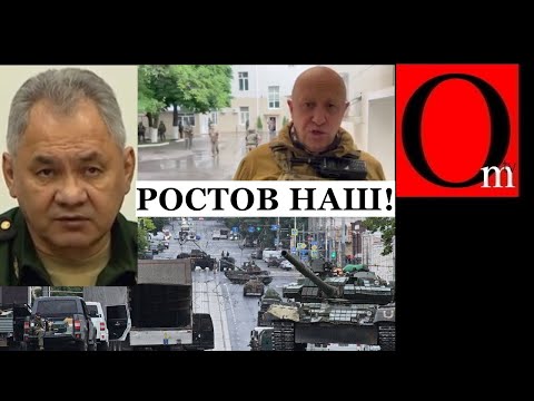 Штаб МО рф в Ростове захвачен Пригожиным: "Отдайте мне Шойгу и Герасимова". Три вертолета сбиты