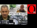 Штаб МО рф в Ростове захвачен Пригожиным: "Отдайте мне Шойгу и Герасимов...