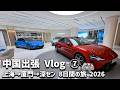 深センのハイテク企業見学とショッピングモール探索 2026中国出張vlog⑦ [上海→厦門→深セン 8日間の旅]
