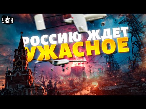 России – КОНЕЦ! Оборонка и НПЗ взлетят НА ВОЗДУХ. Путина РАЗОРВУТ