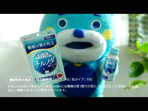 【CM】ハウス食品　ネルノダ