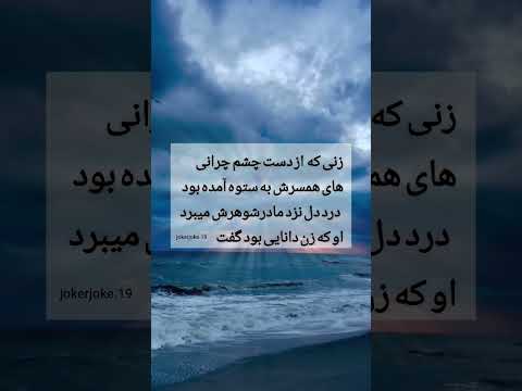 ادامه کامنت میذارم بخون قشنگه دوست عزیز سابسکرایبر کن خندیدنت با من