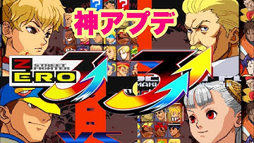 【カプコンファイティングコレクション２】ダブルアッパーに無料神アプデ！！！！ダブルアッパーの4人の必殺技！！！！★これが本当の神アプデ★