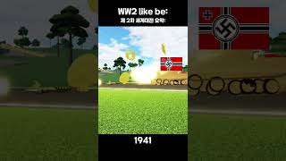 30S World War 2 In A Nutshell - Car Crushers 2