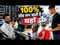 100% Gob Guarantee | Students feedback.
