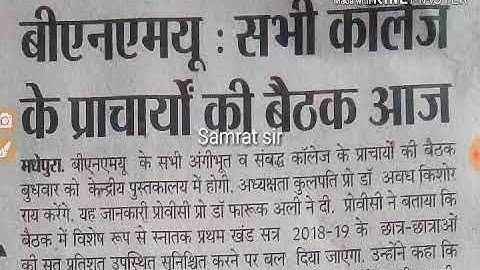 Bnmu part 1 exam date 2019 Announced