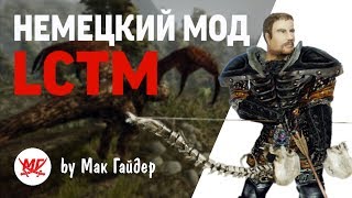 ПОДРОБНЫЙ ОБЗОР мода LCTM Gothic 3