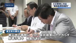 都内初の協定　大災害時に軽症者対応！医療救護所設置