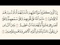 💢Практика (стр. 3). Медленное чтение Корана для начинающих