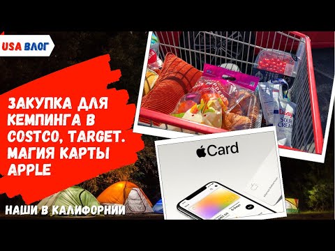 Видео: Та Costco купоныг онлайнаар ашиглаж болох уу?