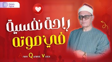 تلاوة لا توصف تخترق القلوب 💖 والعقول للشيخ محمد أحمد شبيب لما تيسر من سورة غافـــر ..صوت نقي..🎧