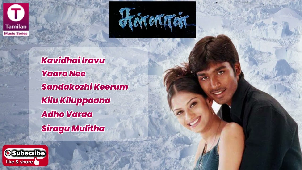 Sullan Tamil Movie Songs  Dhanush  Vidhyasagar  Best Tamil Movie Songs