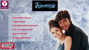 Sullan Tamil Movie Songs | Dhanush | Vidhyasagar | Best Tamil Movie Songs