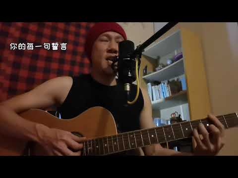 ［天天想你］张雨生 （MarxFIV5 % cover)