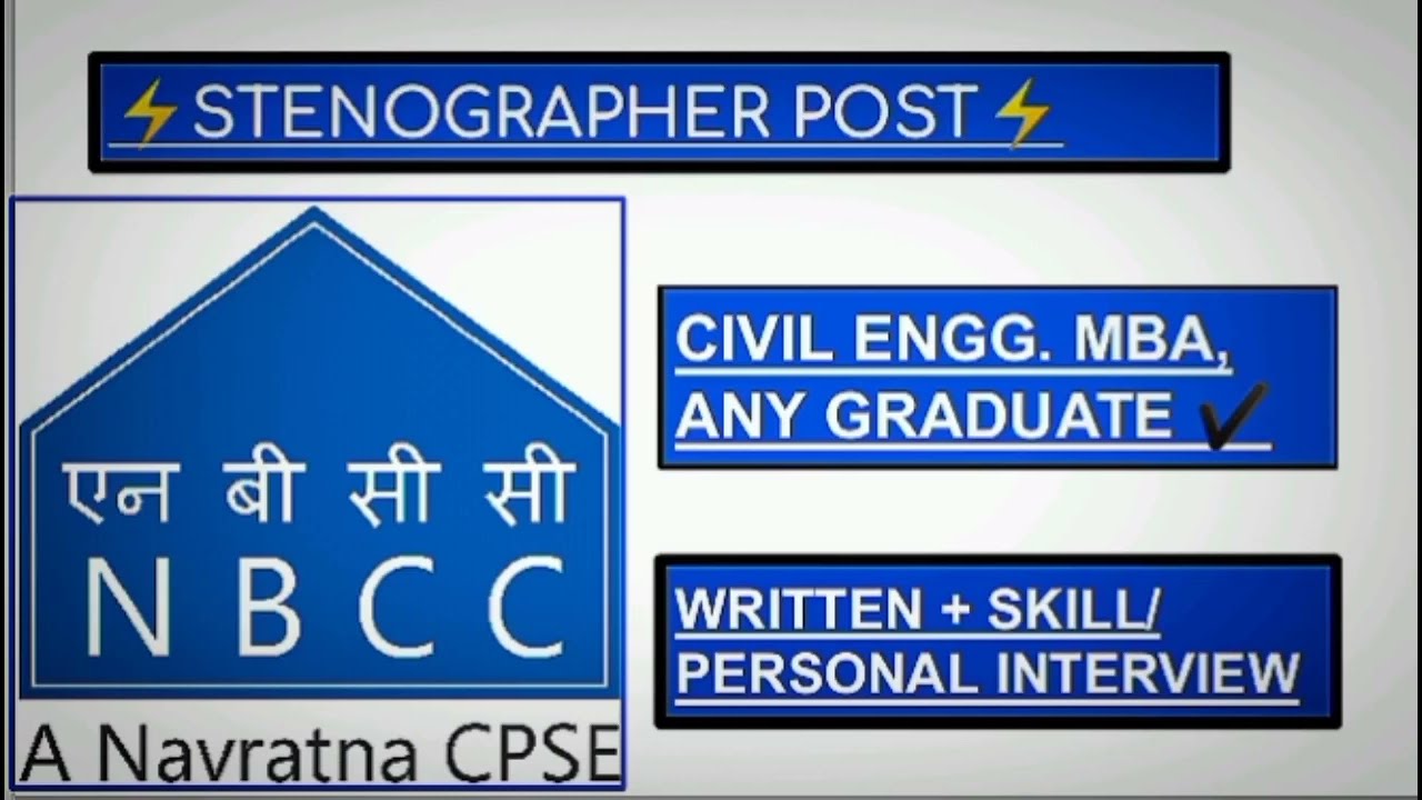 NBCC Recruitment 2022|MBA/PGDM/CIVIL ENGG/ANY GRADUATE|SR.STENOGRAPHER/HDM/GENERAL POSTS⚡
