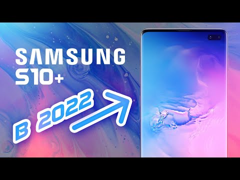 Видео: ПОКУПКА GALAXY S10+ В 2022 ГОДУ