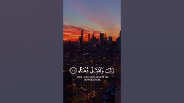 تلاوة تشرح الصدر (5)