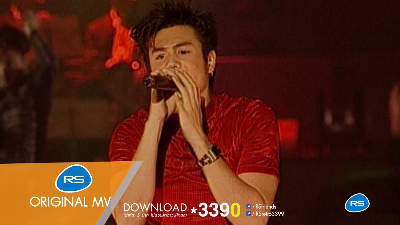 ปกเพลง ไม่เปลี่ยน — JR-VOY