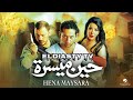 فيلم حين ميسرة 2007 الفيلم مش موجود علي اليوتيوب هتعرف من الفيديو فيلم حين ميسرة 2007 الفيلم مش موجود علي اليوتيوب هتعرف من الفيديو