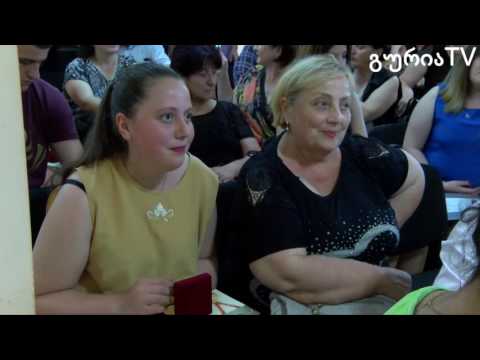 გურიის ახალი ამბები – წარმატებული კურსდამთავრებულების დაჯილდოება