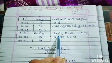 Srd 10 maths ch 13 swadhyay 13.2 q 2 #maths #statistics #youtube