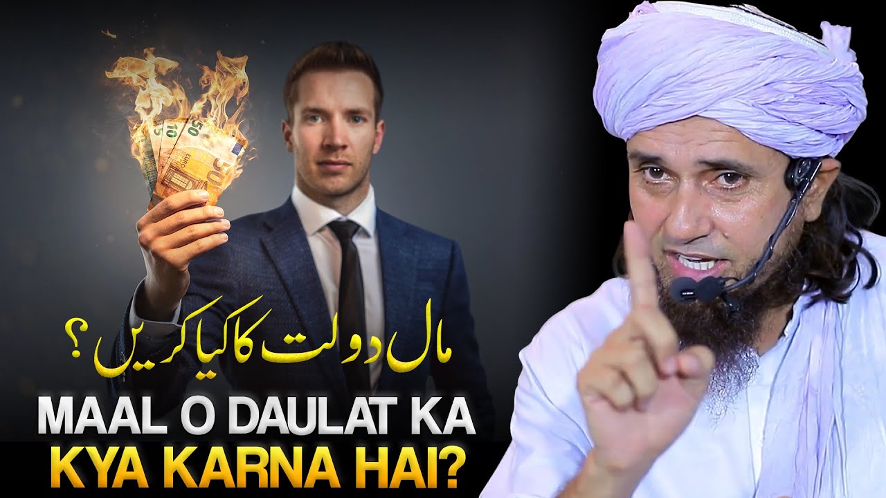 Maal Daulat Kya Karni Allah Ka Sahara Kafi Hai ? | Mufti Tariq Masood