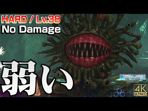 クライシスコアFF7R　モルボルグレート 簡単攻略法 (HARD、Lv.38、リミットなし)【CCFF7R ボス攻略解説】