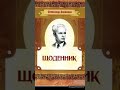 "Щоденник"(Періоду війни)//Скорочено. Стислий переказ//О.Довженко//Шкільна програма 11 клас