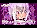 【ASMR】「かわいい声聞かせて?」鼓膜ゾクゾクが止まらない…甘サド小悪魔彼女の囁きと指耳かき【山田テュテュル】