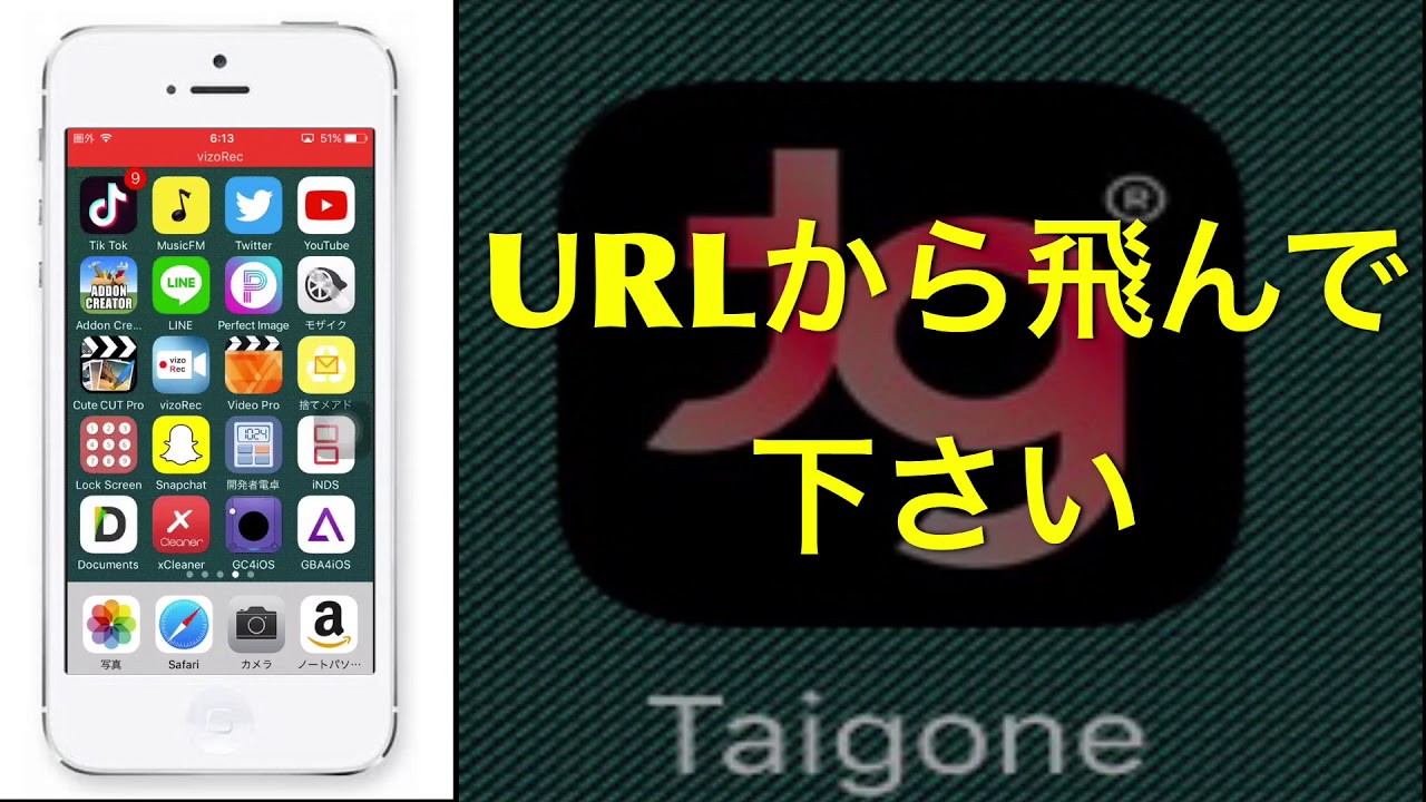 TaigOneダウンロード方法