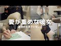 【vlog】同棲カップルの愛が重すぎる彼女のルーティン🥺