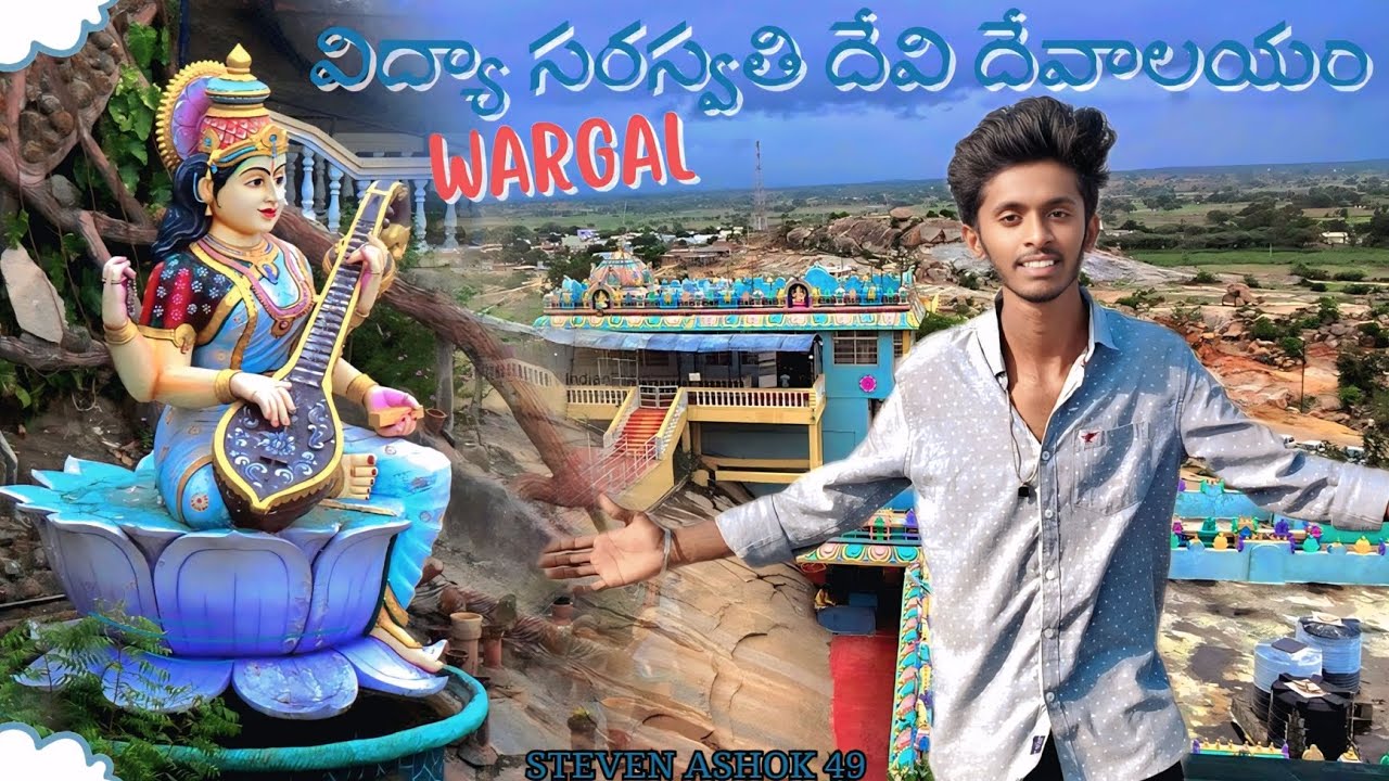 Sri Vidya Saraswathi Shani Temples Wargal | Wargal Saraswathi Temple | ashok 49 |