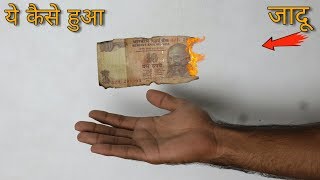 ये कैसा जादू हुआ ! अविश्वनीय Unbelievable Magic tricks in Hindi