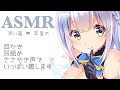 【ASMR】耳かきしながら雑談【アーカイブ】