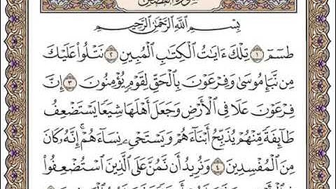 سورة القصص كاملة بصوت شيخ سعد الغامدي // Surah Al Qasas Full Sheikh Saad Al Ghamidi