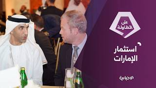 انطلاق المنتدى الاستثماري السوري الإماراتي الأول في دمشق بحضور وزراء ومسؤولين ورجال أعمال من البلدين