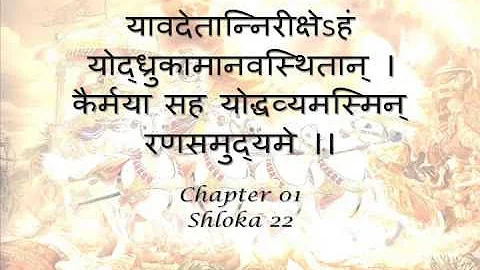 Bhagavad Gita: Sanskrit recitation with Sanskrit text - Chapter 01