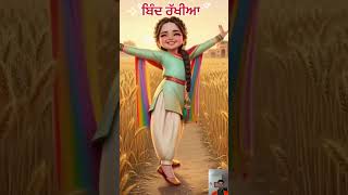 ਪੰਜਾਬੀ ਪੁਰਾਣੇ ਗਾਣੇ #viral #punjabi #song #ai #music #shortsfeed #shorts #old #punjabisong #dance