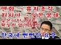 [속보]일본 국가 붕괴의 순간 결국 한국에 뻔뻔한 요구