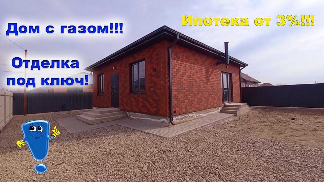 Дом под ключ в на Кубани дешево